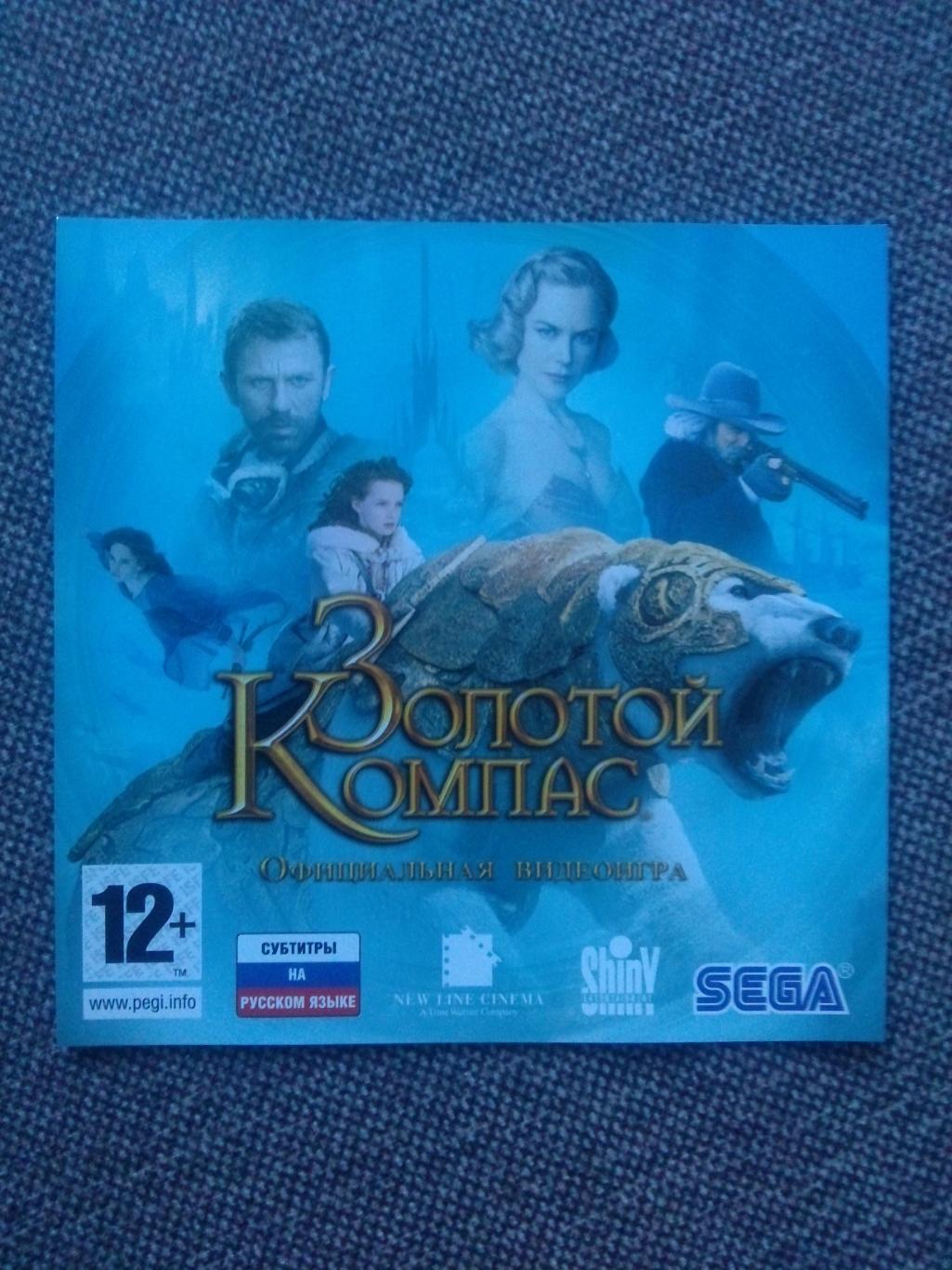 PC DVD ROM :Золотой компас(официальная видеоигра) Игра для компьютера