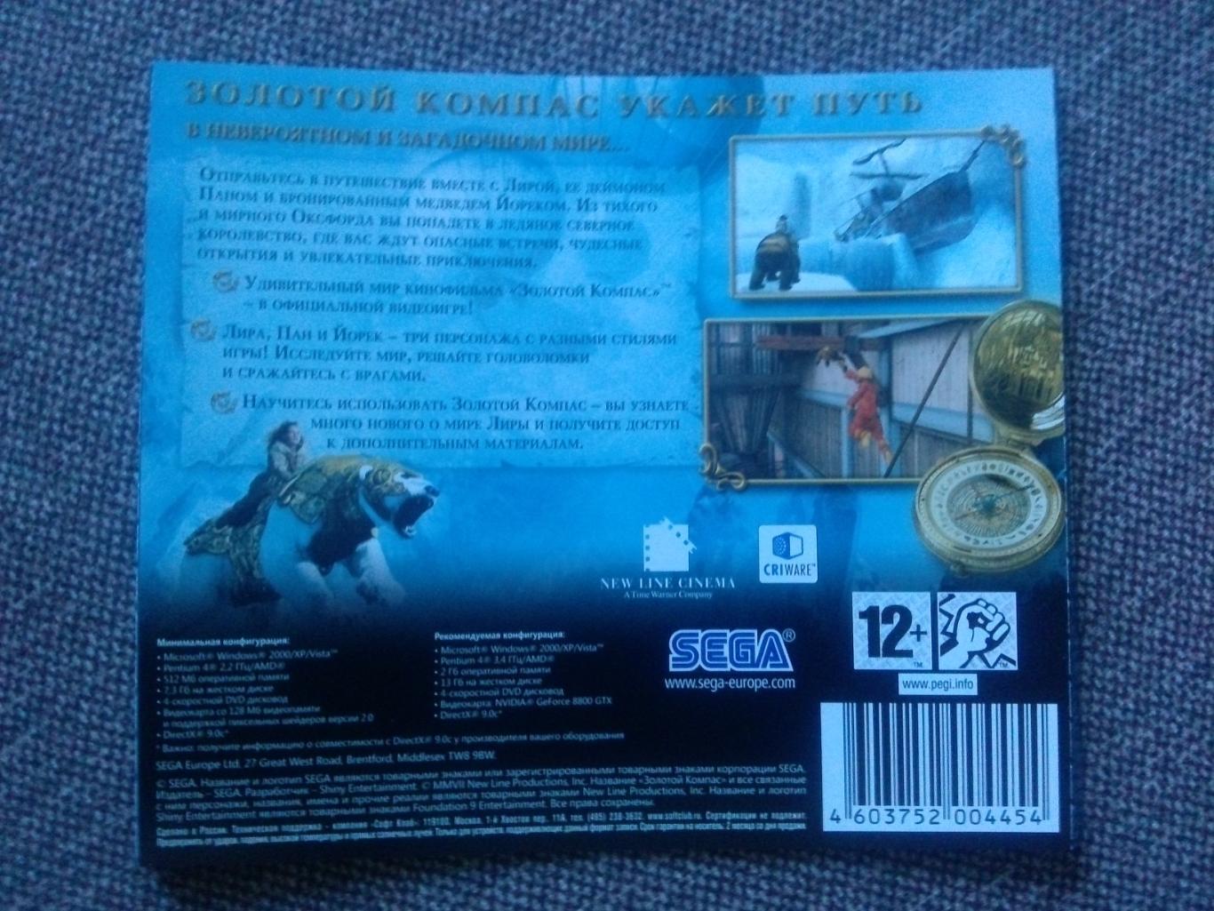 PC DVD ROM :Золотой компас(официальная видеоигра) Игра для компьютера 3