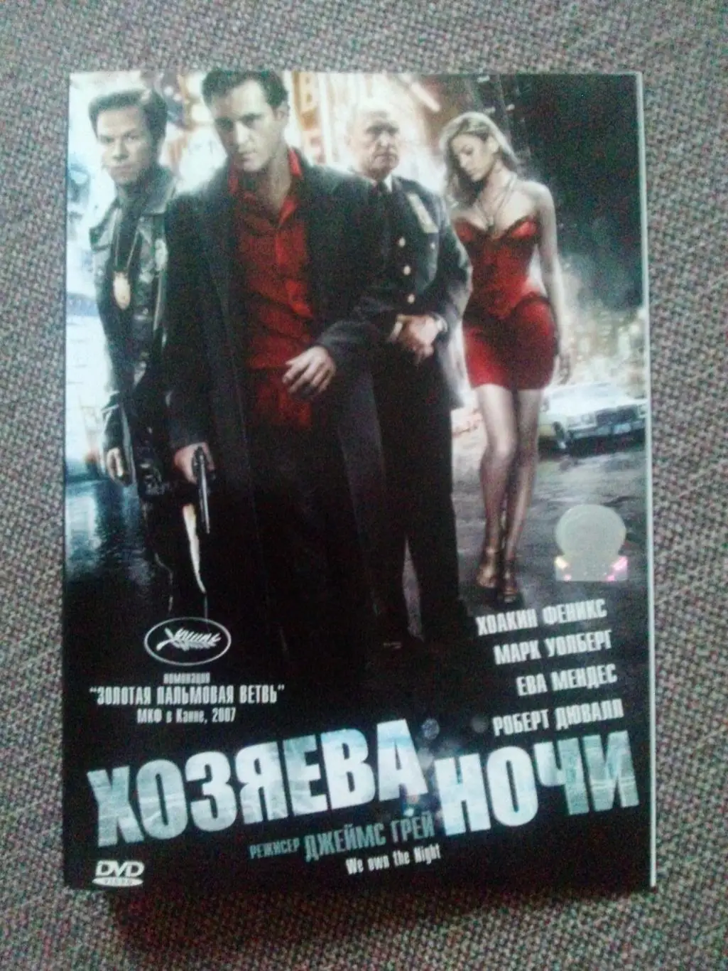 DVD диск : фильмХозяева ночи2007 г. США (лицензия) Боевик Триллер