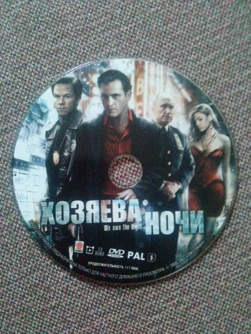 DVD диск : фильмХозяева ночи2007 г. США (лицензия) Боевик Триллер 3