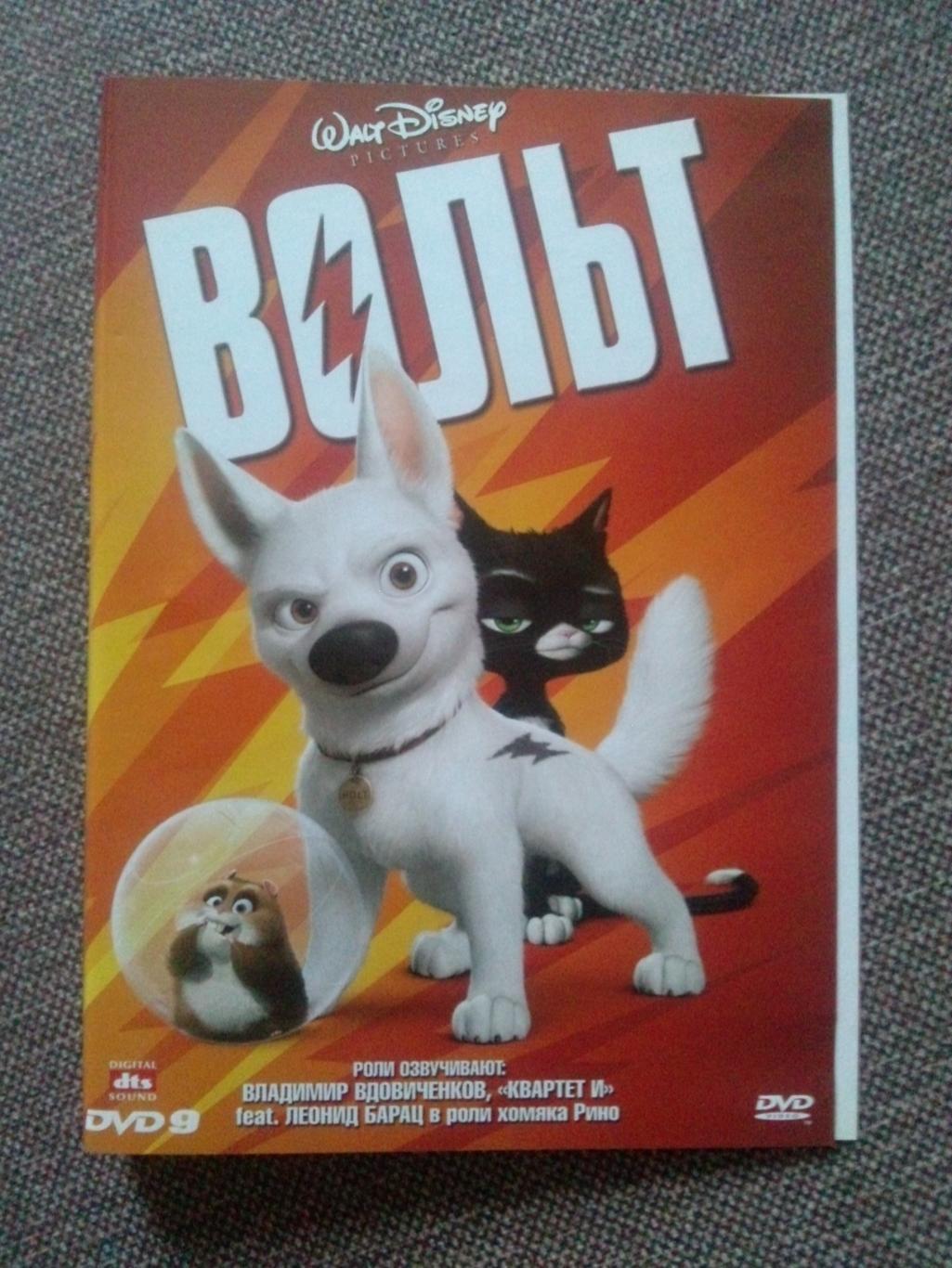 DVD диск мультфильм Вольт 2008 г Уолт Дисней США лицензия