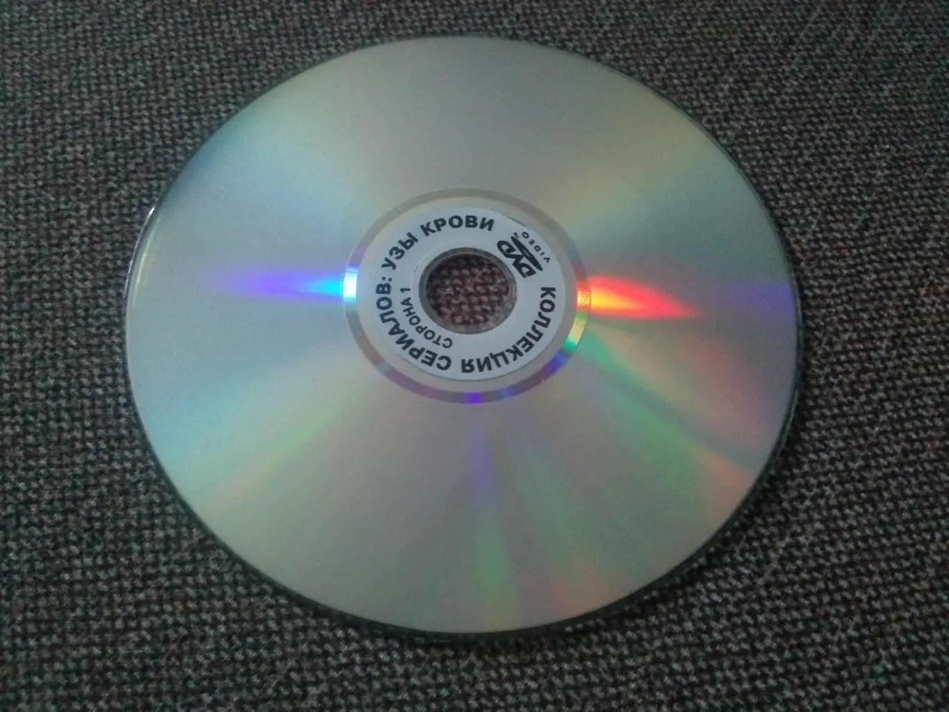 DVD диск : фильм Узы крови (Сериал) 22 серии (Вампиры) 3