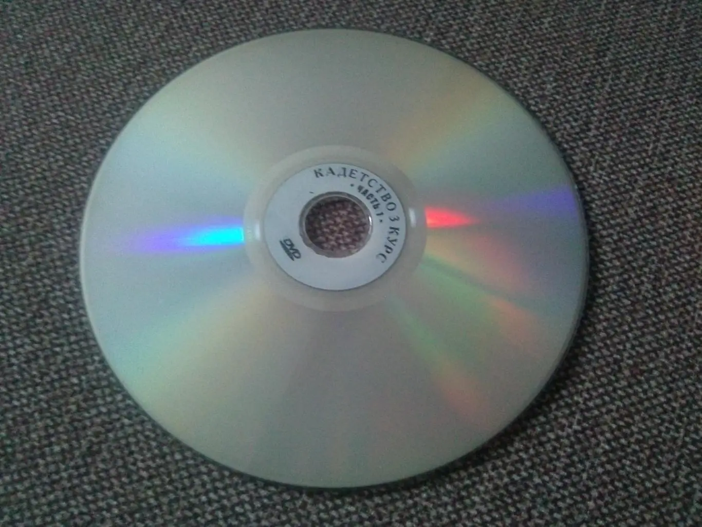 DVD диск : фильм Кадетство Сезон № 1 Третий курс (1 - 35 серии) Сериал 3