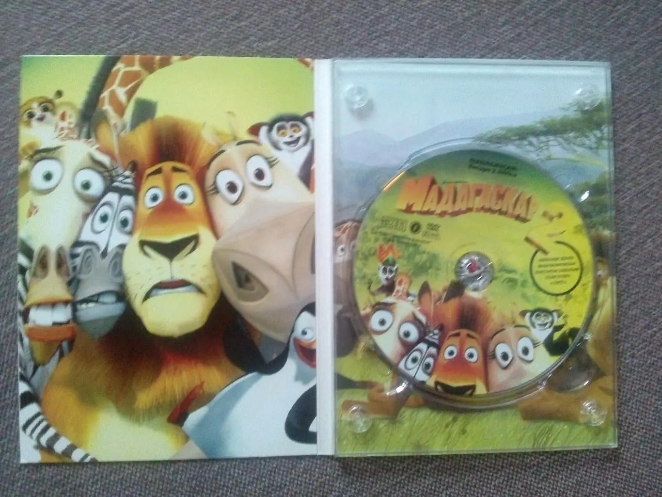 DVD диск : мультфильм Мадагаскар - 2 (лицензия) картонный бокс ( Для детей ) 3