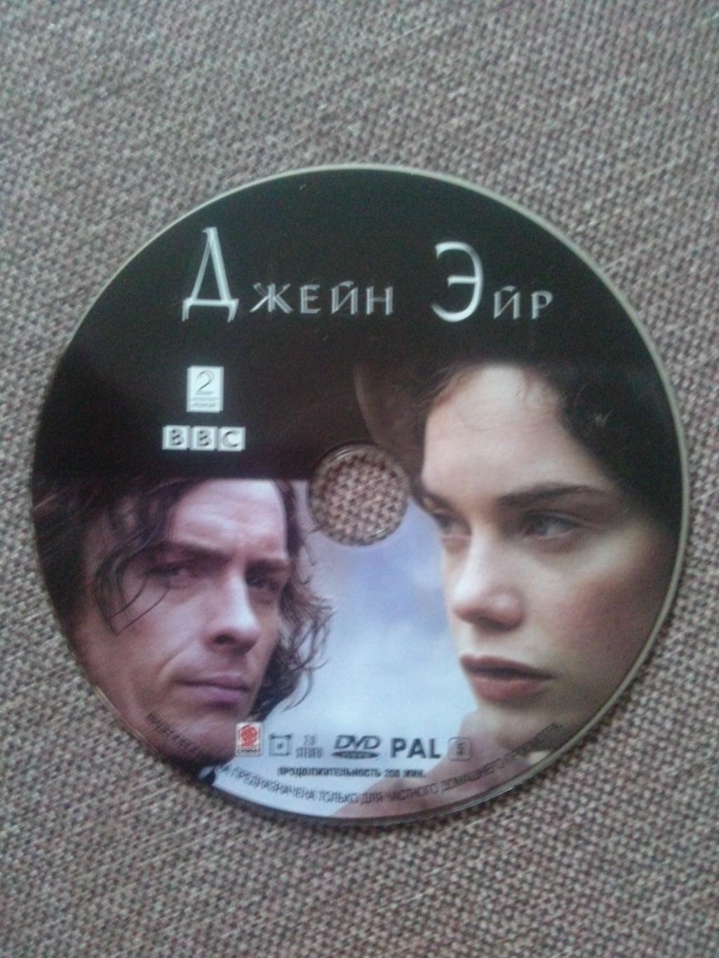DVD диск : фильмДжейн Эйр(по роману Шарлотты Бронте) 2007 г. Мелодрама 3