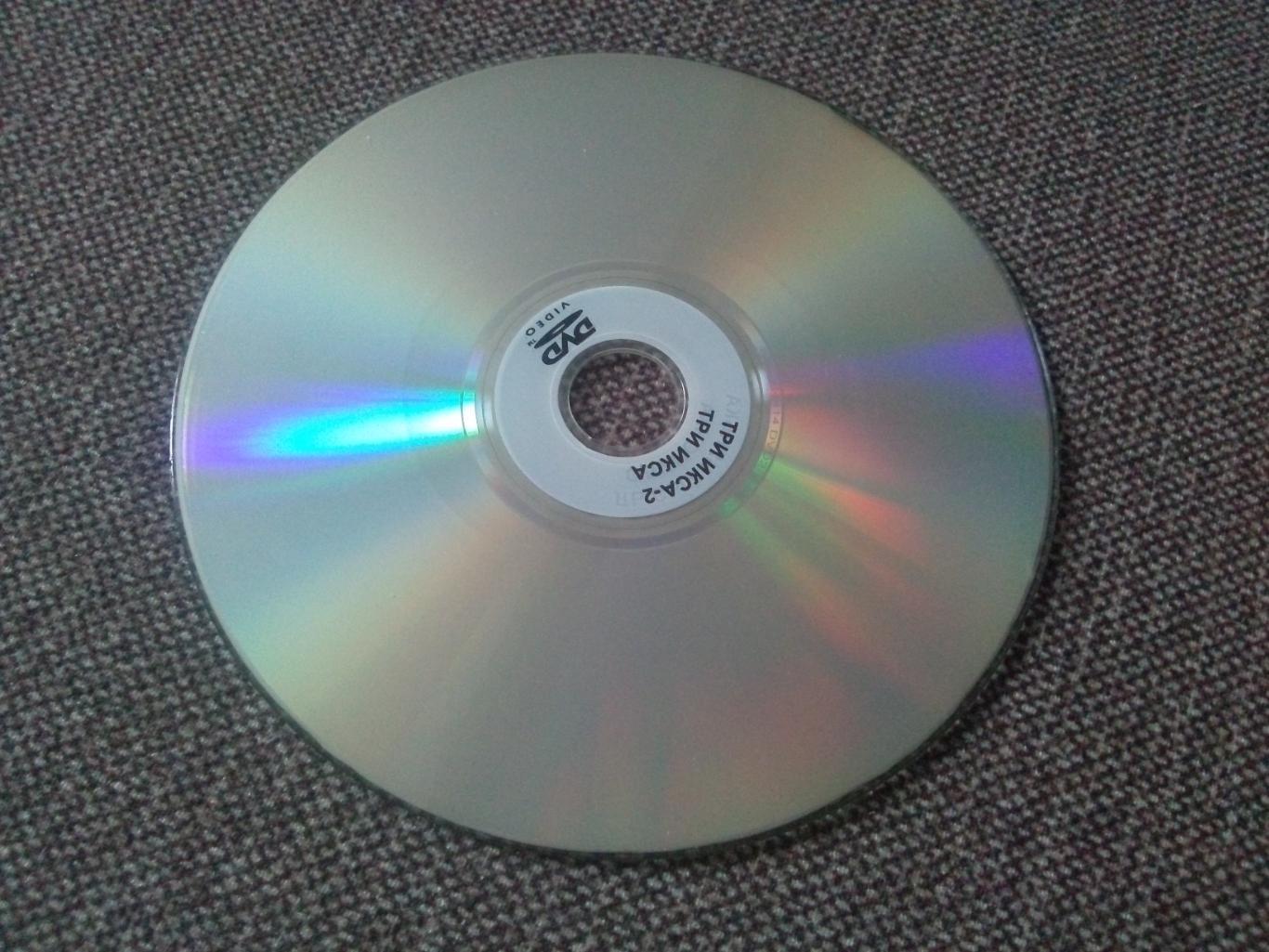 DVD диск : 4 фильма с участием Вин Дизеля (Вин Дизель) ХХХ , Одиночка 3