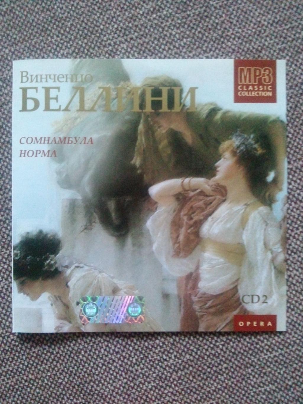 MP - 3 CD диск : Винченцо Беллини - Сомнамбула + Норма (классическая музыка)