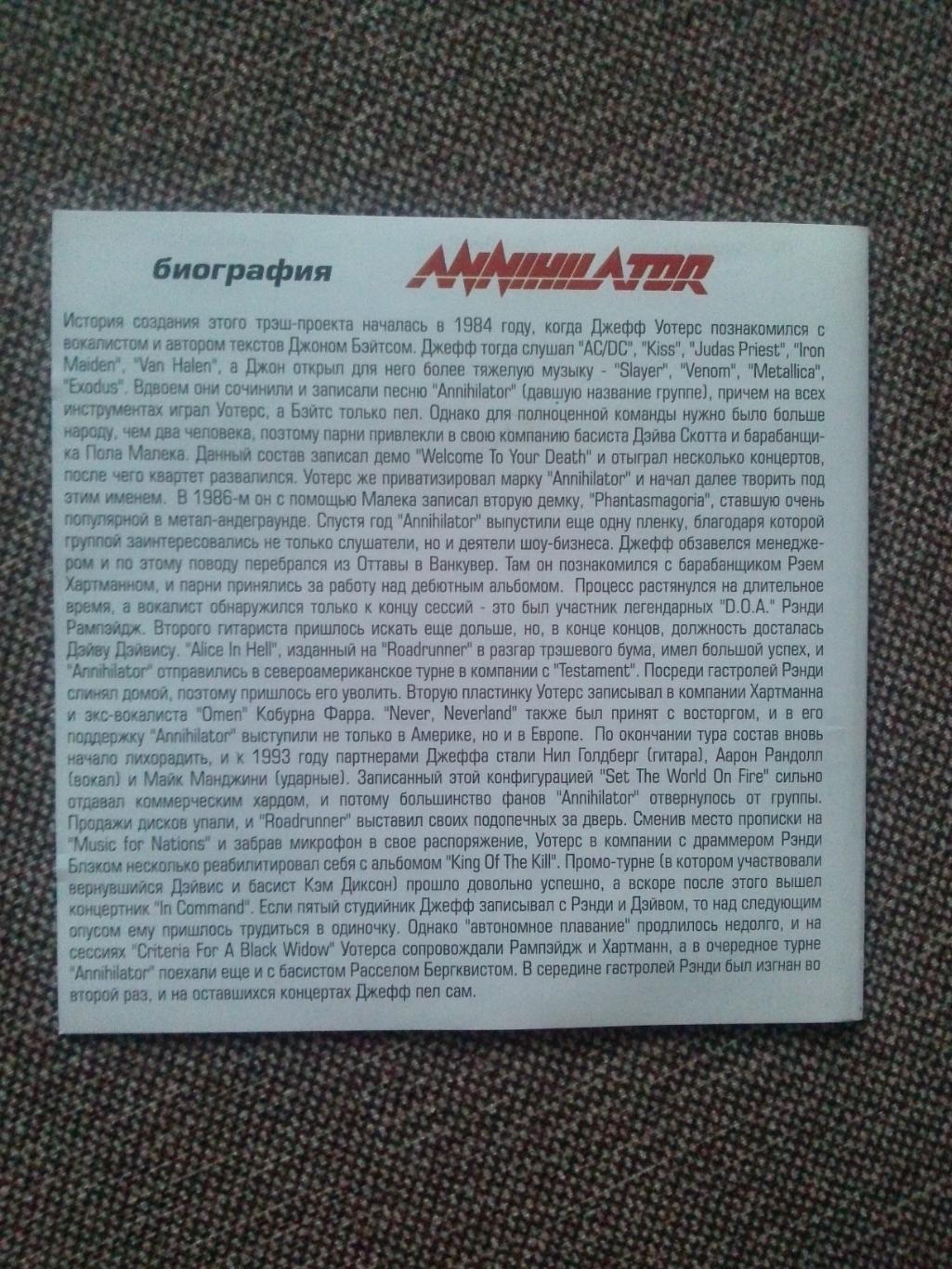 MP - 3 CD : группа Annihilator 1989 - 2007 гг. (13 альбомов) Thrash metal Рок 1