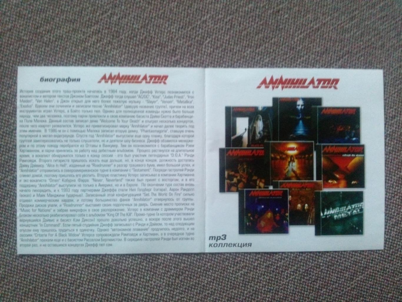 MP - 3 CD : группа Annihilator 1989 - 2007 гг. (13 альбомов) Thrash metal Рок 2