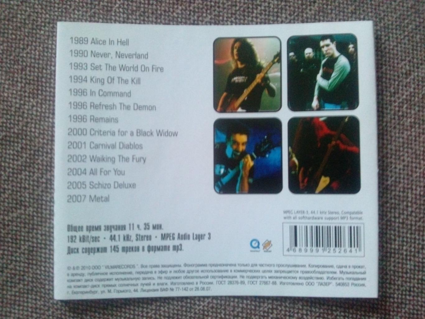 MP - 3 CD : группа Annihilator 1989 - 2007 гг. (13 альбомов) Thrash metal Рок 6