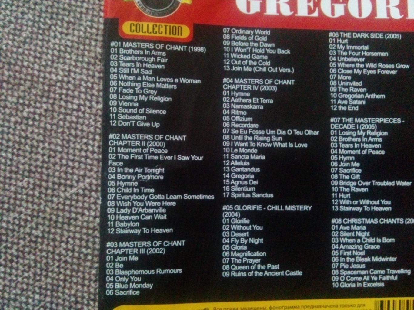 MP - 3 CD : группа Gregorian 1998 - 2007 гг. (10 альбомов) Рок - музыка 6