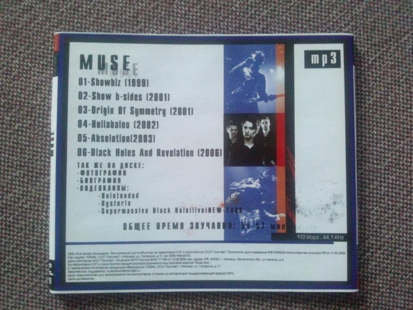 MP - 3 CD : группа Muse 1999 - 2006 гг. ( 6 альбомов) Рок - музыка 5