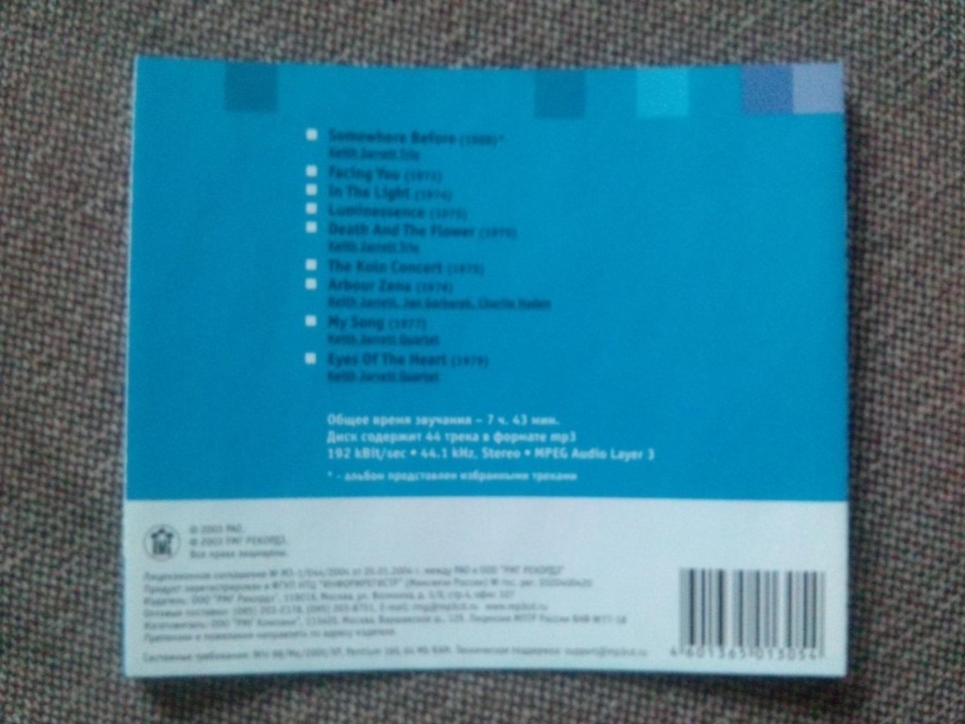MP - 3 CD : Keith Jarrett (9 альбомов) 1968 - 1979 гг. Джаз Jazz Рок музыка 7