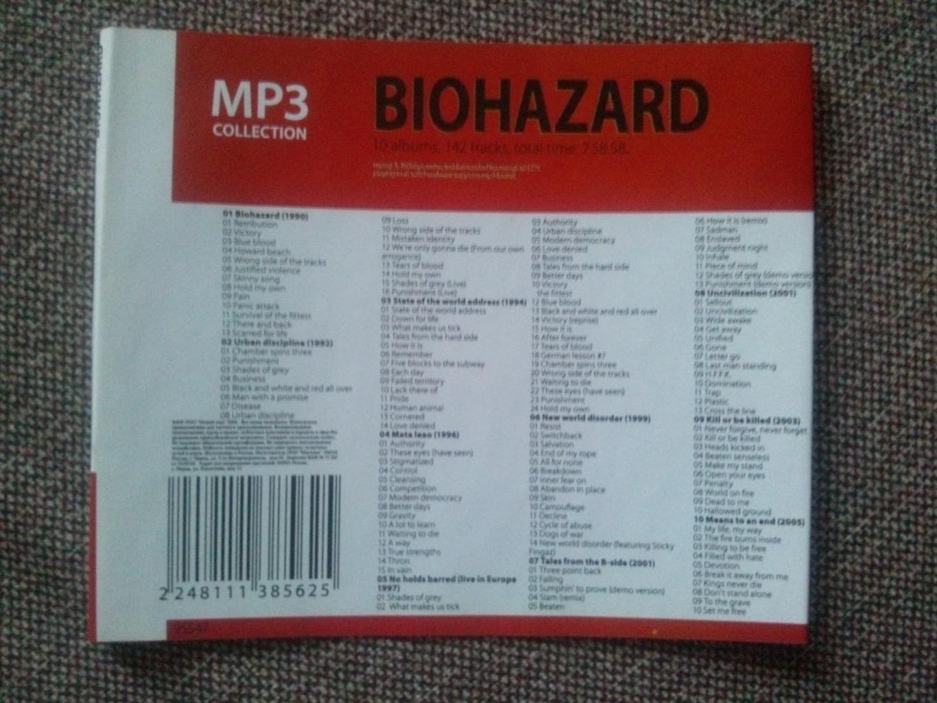 MP - 3 CD диск : группаBiohazard1990 - 2005 гг. 10 альбомов Thrash metal 5