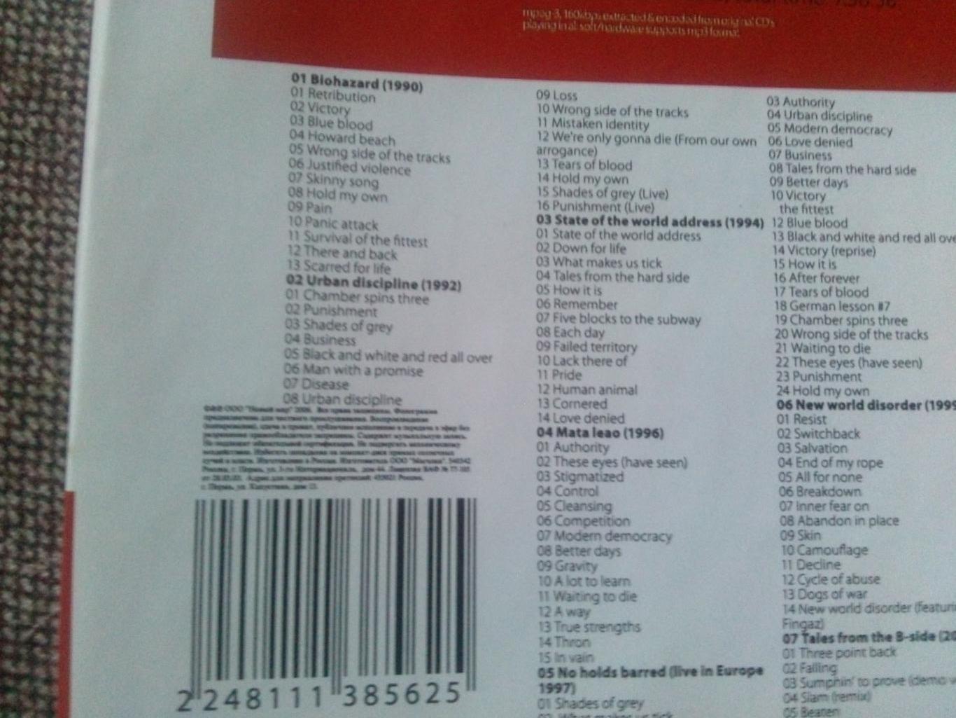 MP - 3 CD диск : группаBiohazard1990 - 2005 гг. 10 альбомов Thrash metal 6