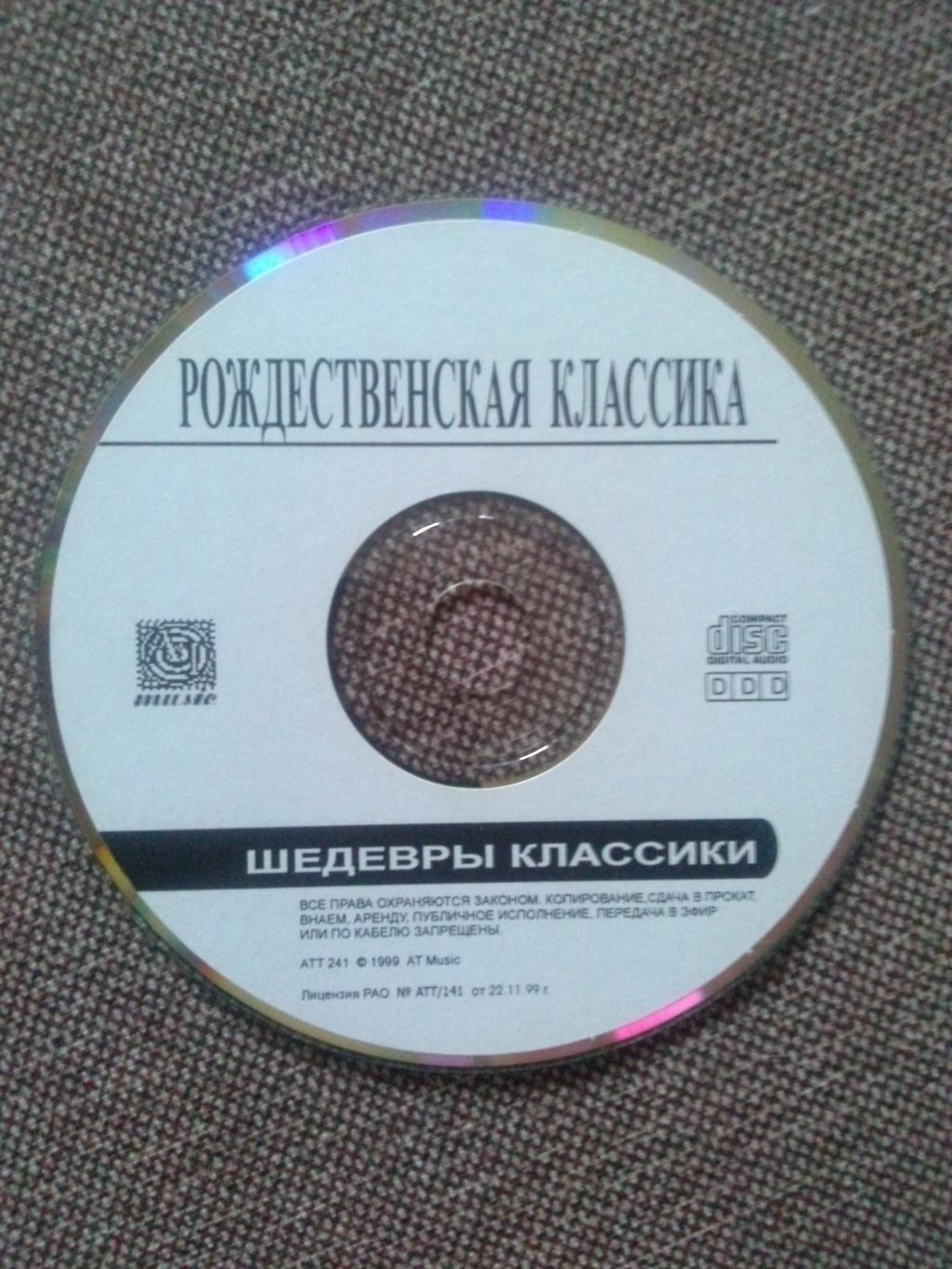 CD диск : Шедевры классики - Рождественская классика (Классическая музыка) 2