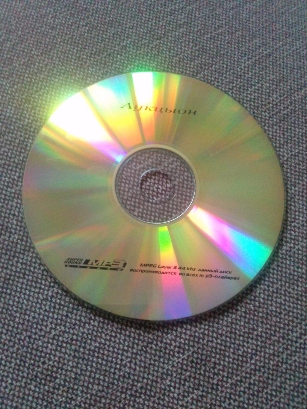MP - 3 CD диск : группаАукцыон1986 - 2000 гг. 11 альбомов (Русский рок) 2