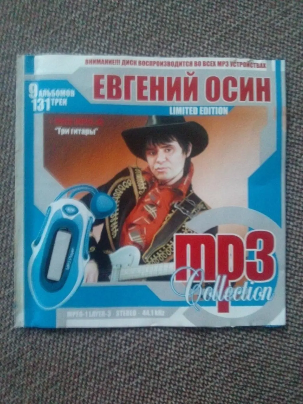 MP 3 CD диск Евгений Осин 1993 2003 гг 9 альбомов Русская рок музыка