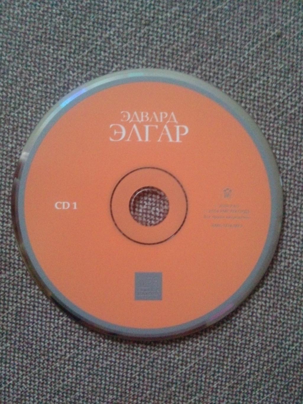 MP - 3 CD диск : Эдвард Элгар (1857 - 1934 гг.) Классическая музыка (лицензия) 4