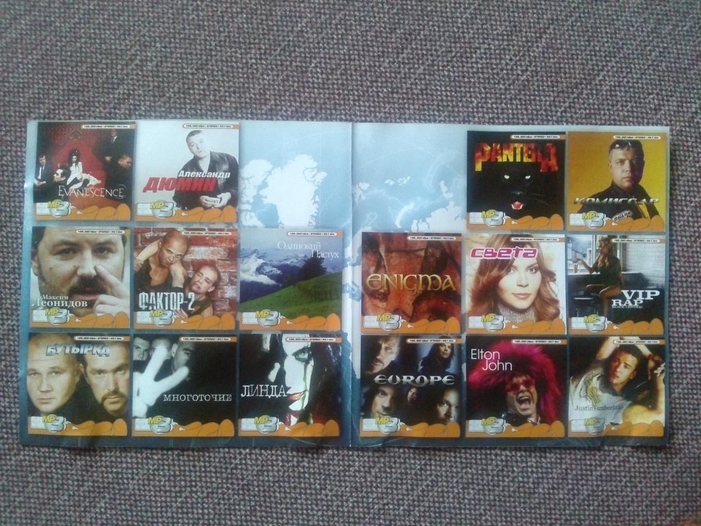 MP - 3 CD диск : Elton John (Элтон Джон) 1970 - 2006 гг. (14 альбомов) Рок 3