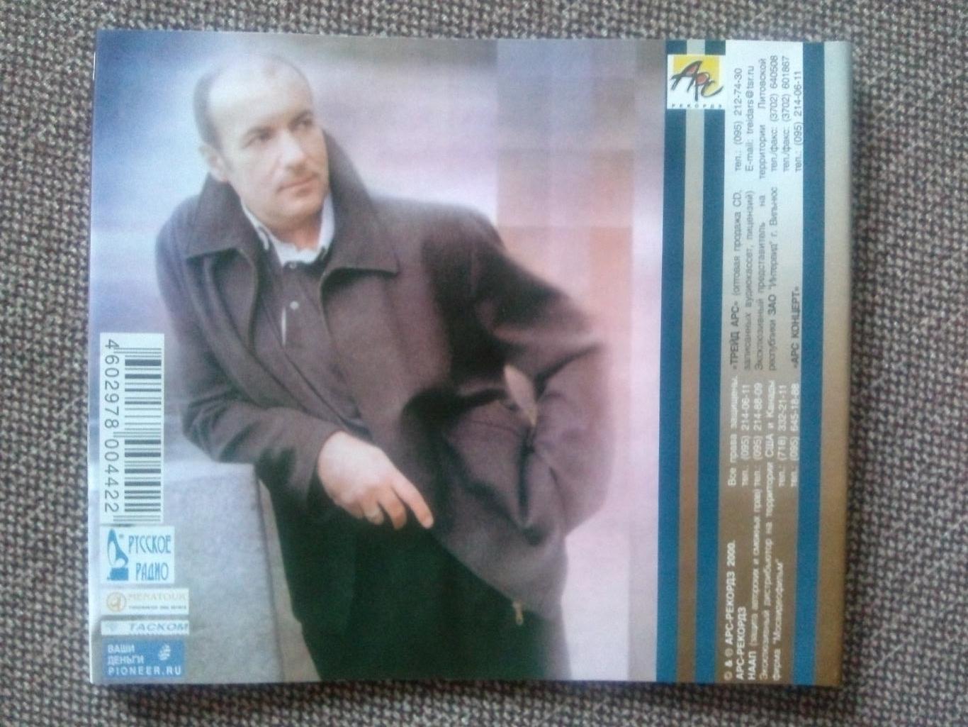 CD диск : Композитор Игорь Крутой - ... без слов ... 2000 г. (студийный альбом 5