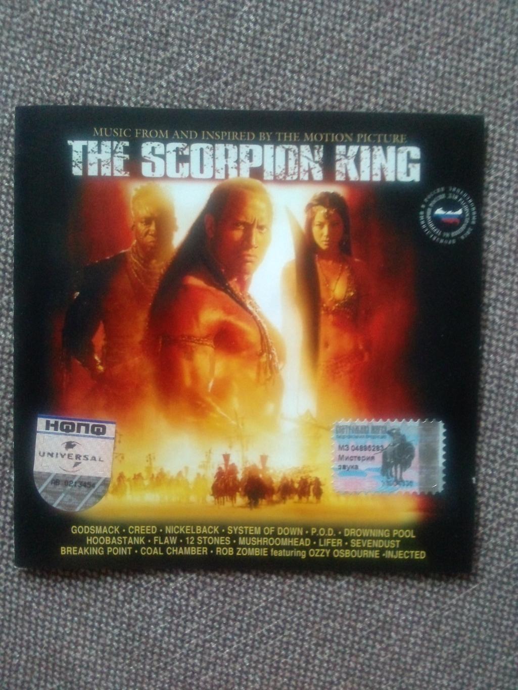 CD диск :The Scorpion King(музыка из этого фильма) Саундтрек (Рок - музыка