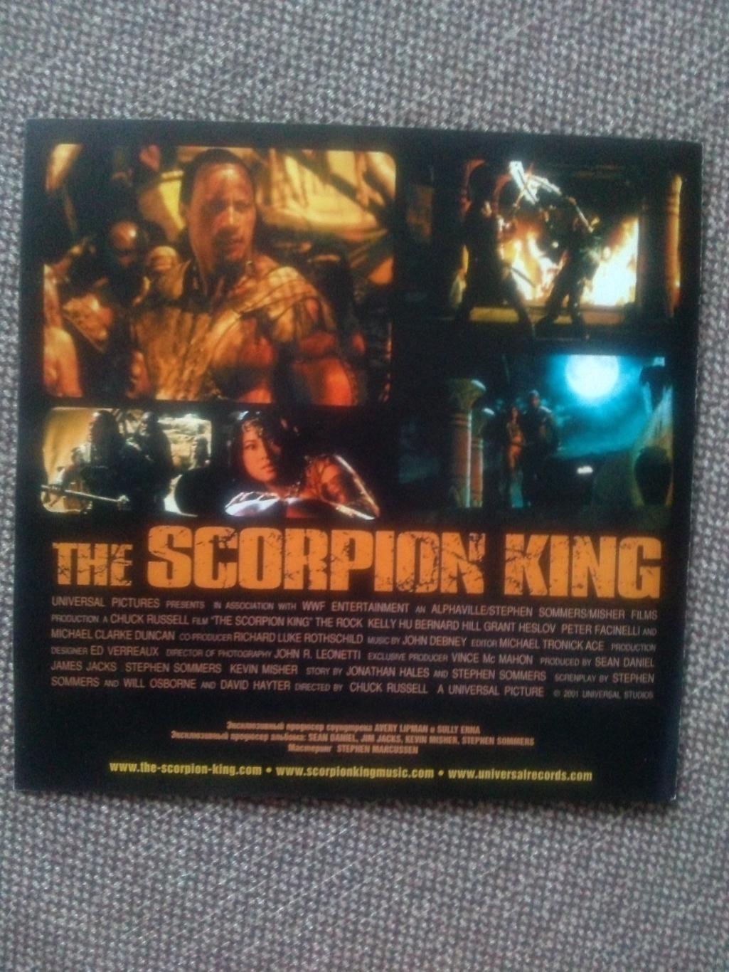 CD диск :The Scorpion King(музыка из этого фильма) Саундтрек (Рок - музыка 1