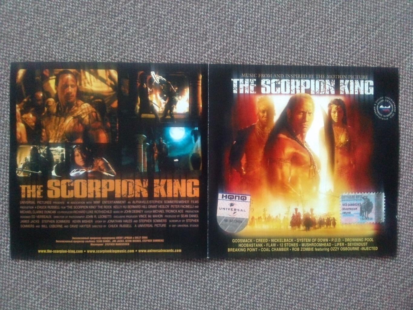 CD диск :The Scorpion King(музыка из этого фильма) Саундтрек (Рок - музыка 2