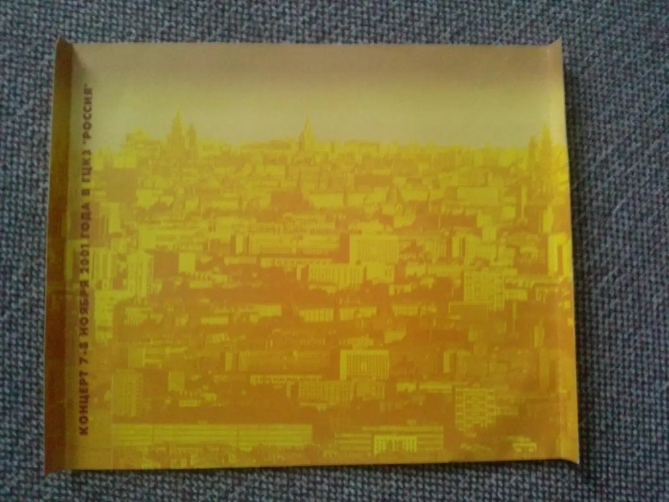 CD диск : Менты в России (концерт 7 - 8 ноября 2001 г. в ГЦКЗ Россия (Рок) 6