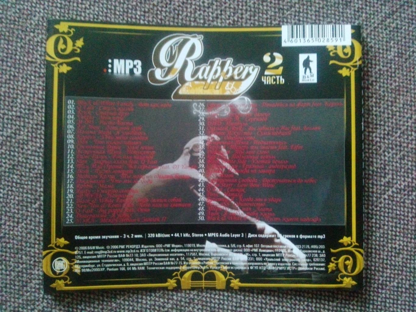 MP 3 CD диск Rappery сборник рэп групп Rap Рок музыка лицензия