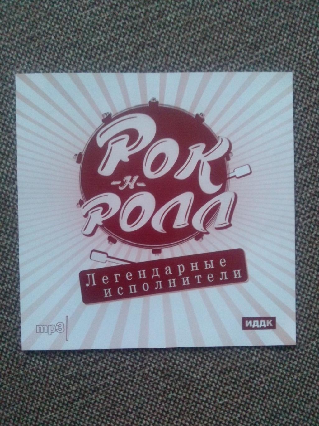 MP 3 CD диск Рок н Ролл Билл Хейли Бо Диддли Бадди Холли Чак Берри Рок