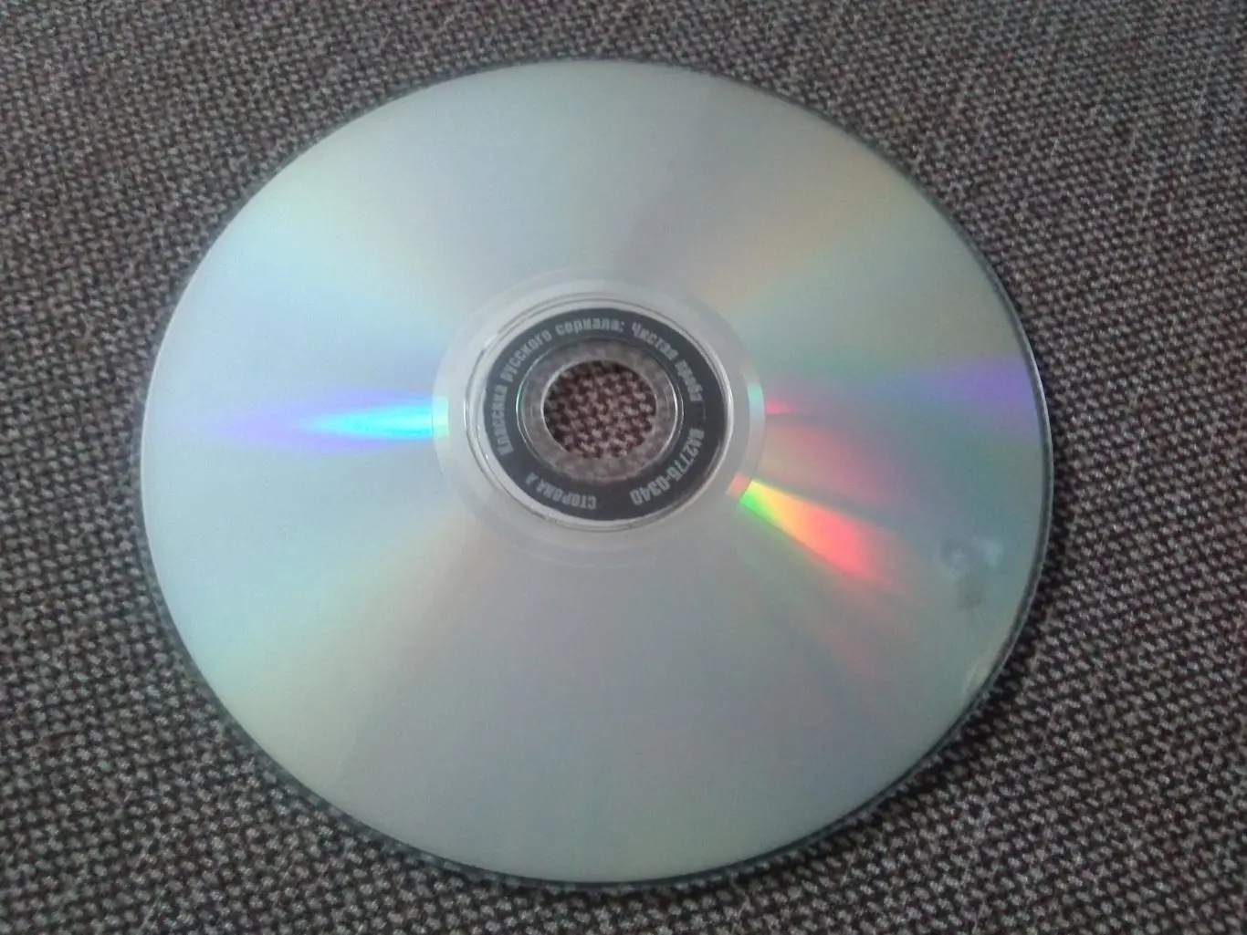 DVD диск : Прииск и Прииск-2 Золотая лихорадка (Российский сериал) Криминал 4