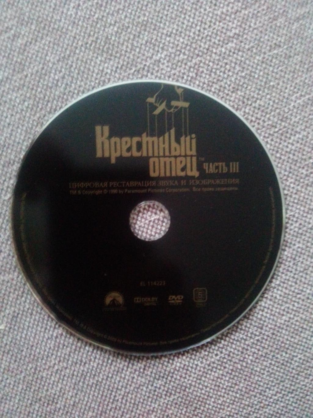 DVD диск : фильмКрестный отец III( часть 3 ) Криминал Мафия (лицензия) 3