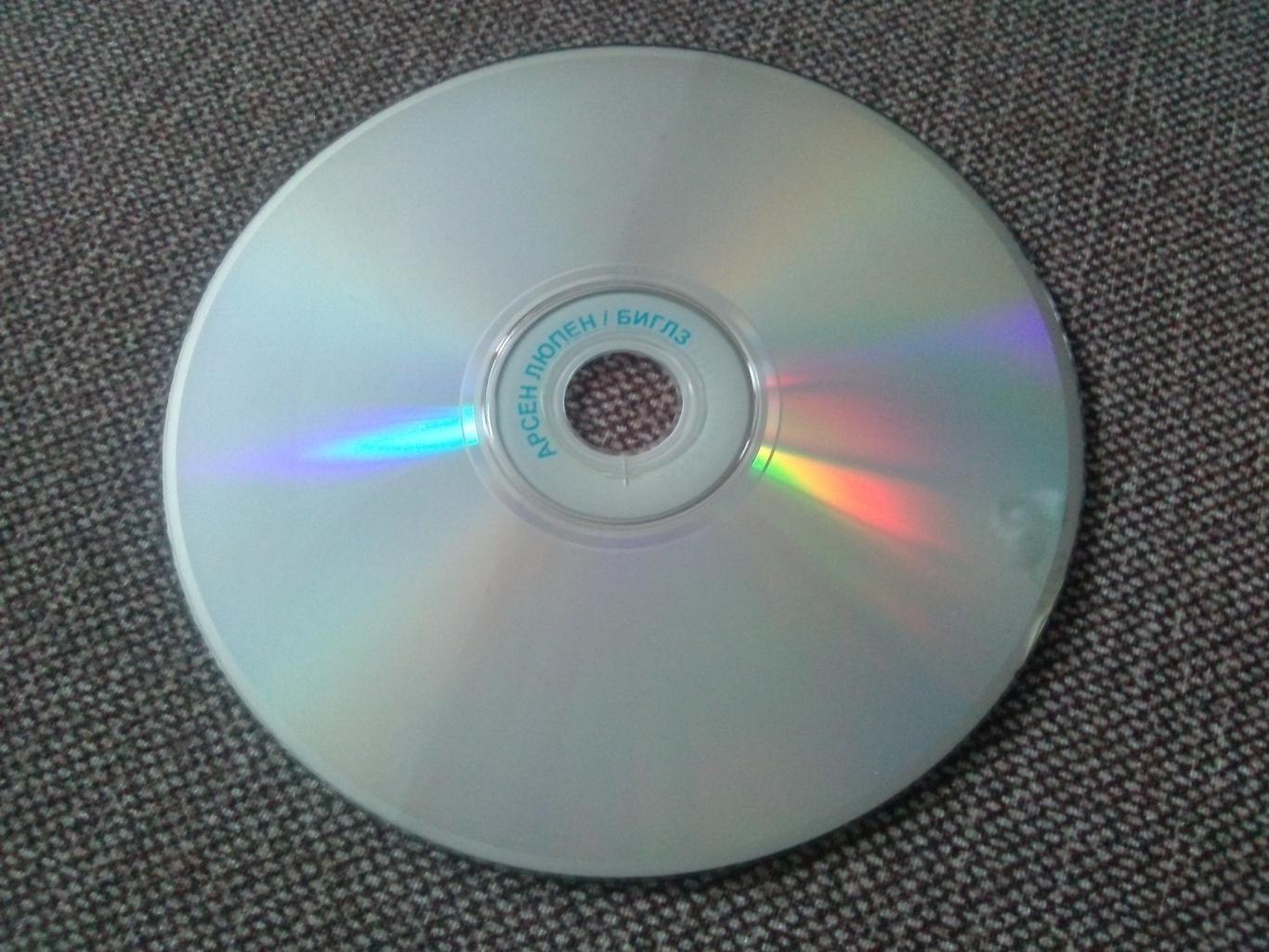 DVD : 4 фильма на диске : Арсен Люпен , Бигглз , Бланш , Книга судеб (лицензия) 3