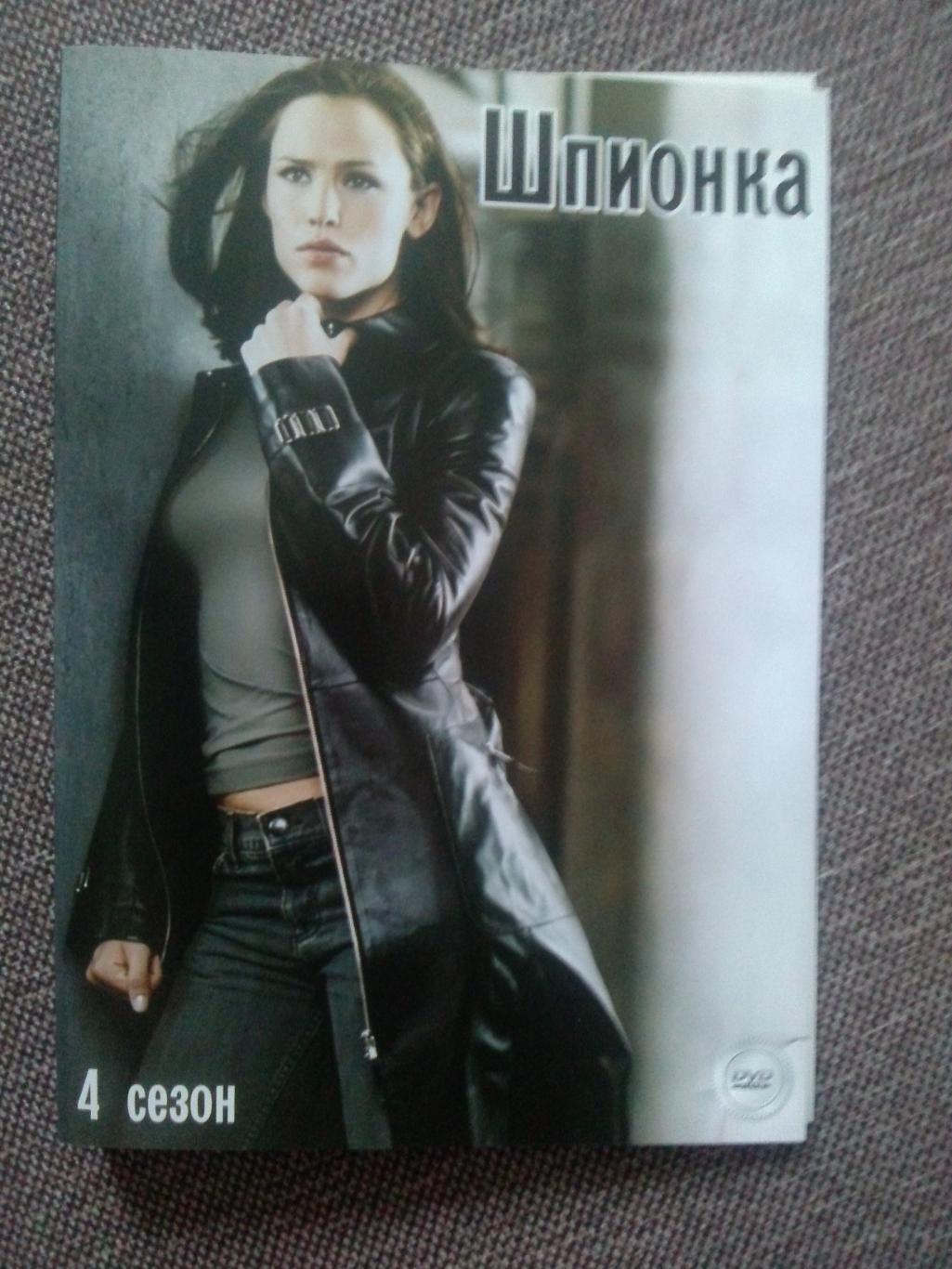 DVD диск : фильмШпионкаСезон № 4 ( Сериал ) лицензия ( боевик )