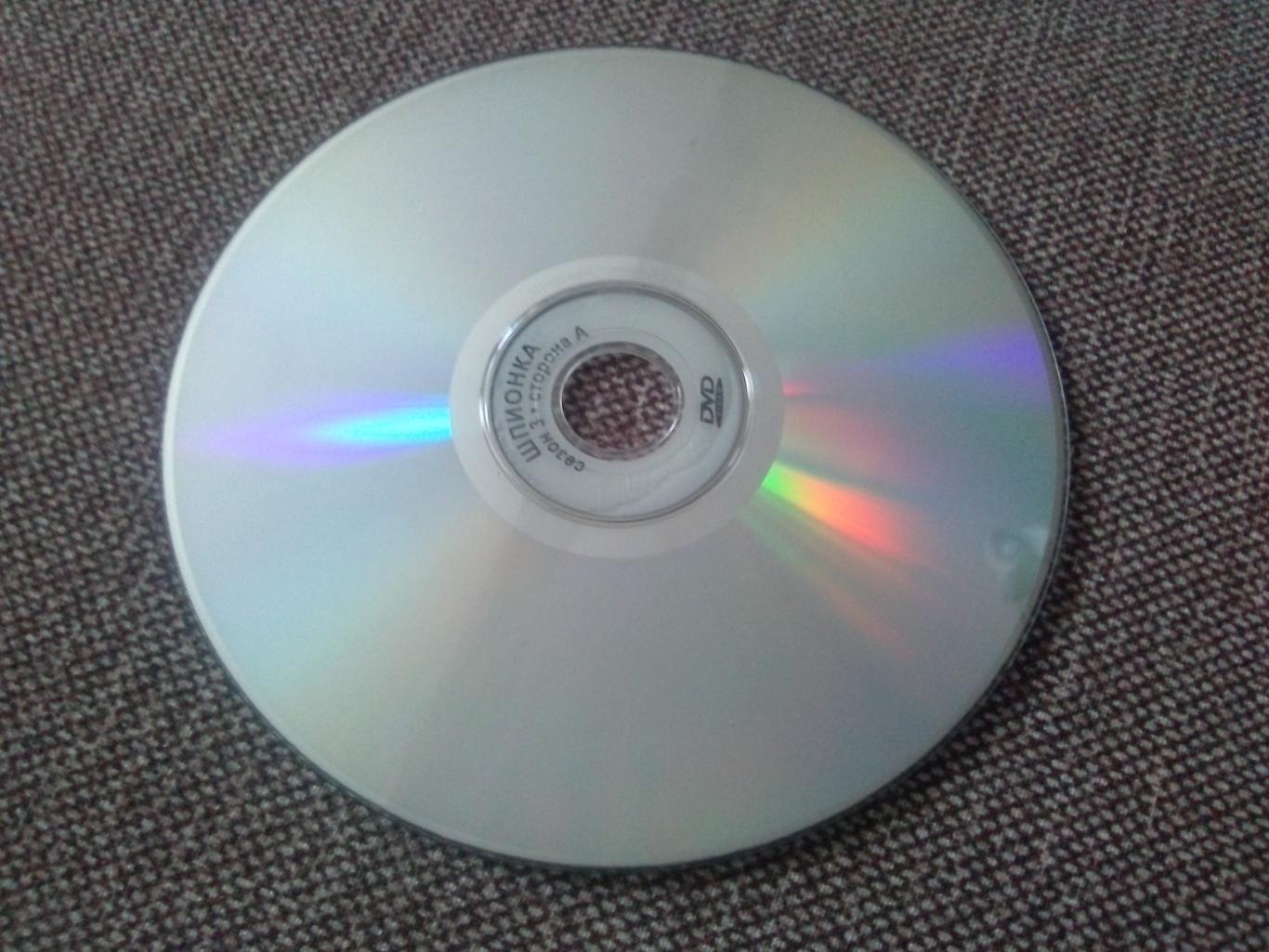 DVD диск : фильмШпионка(C.I.A.) 3 - й сезон (Шпионский боевик) 3