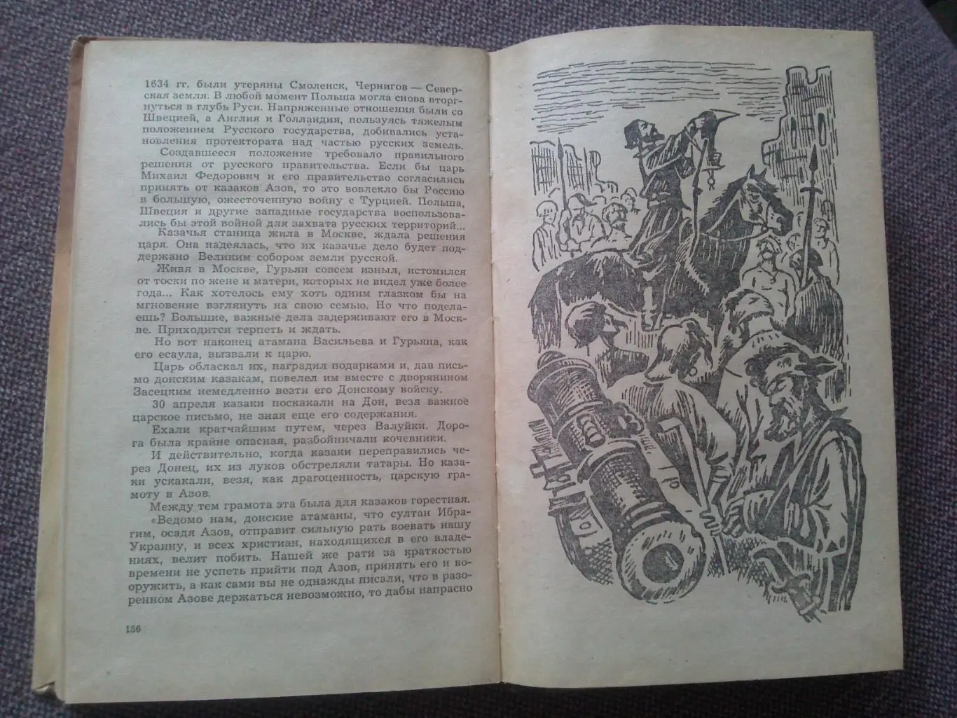 Д. И. Петров (Бирюк) - Степные рыцари 1983 г. (Донские казаки Казачество) 3