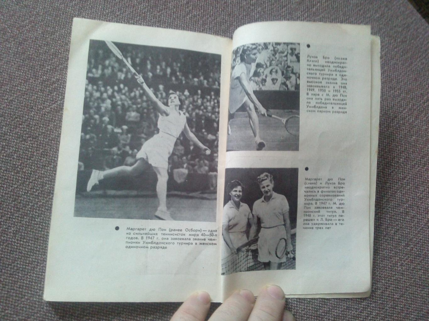 Алтея Гибсон - Я всегда хотела стать кем - то 1978 г. ФиС ( Теннис , спорт ) 5