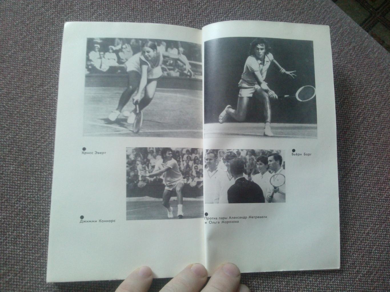 М. Корт , Д. Мак - Генн - Корт на корте 1982 г. ФиС ( Теннис , спорт ) 5