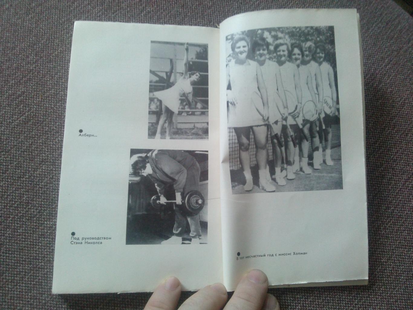 М. Корт , Д. Мак - Генн - Корт на корте 1982 г. ФиС ( Теннис , спорт ) 7