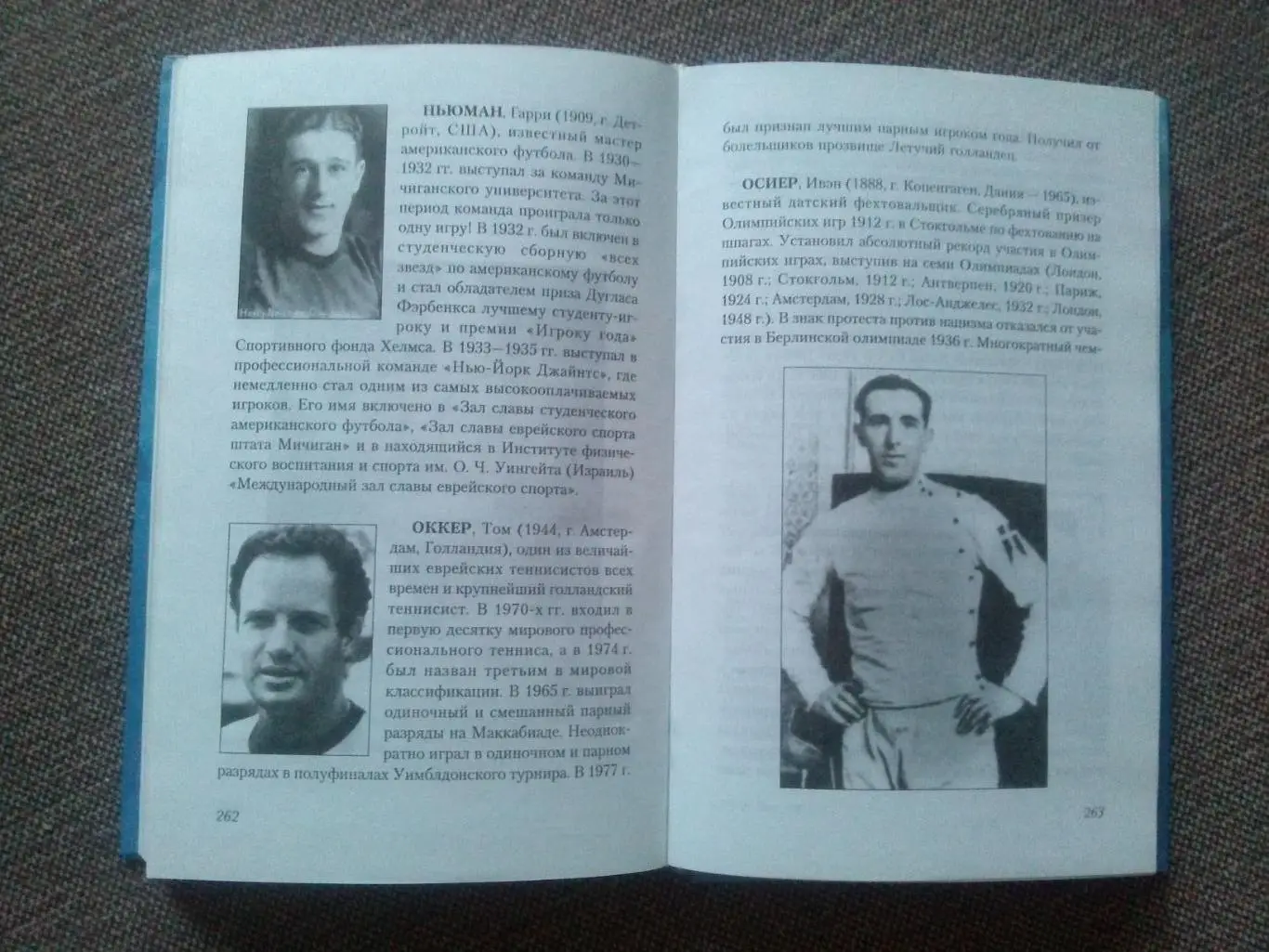 Ури Миллер - Спорт в истории евреев и еврей в истории спорта 2000 г. Олимпиада 6