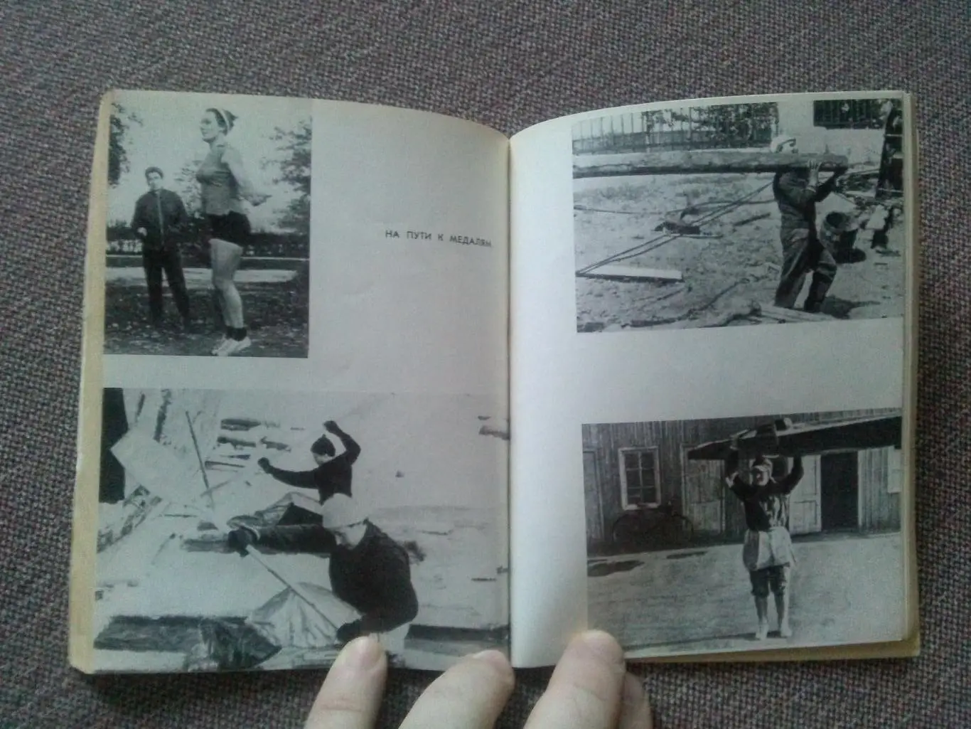 Антонина Середина -В любую погоду1977 г. Спорт Гребля на байдарках 5