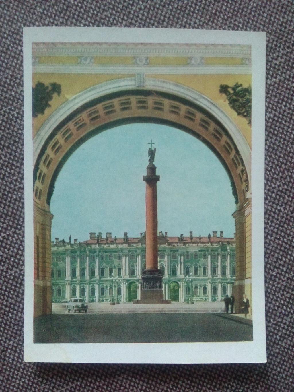 Почтовая карточка (открытка) : Ленинград Арка с видом на Дворцовую площадь 1956