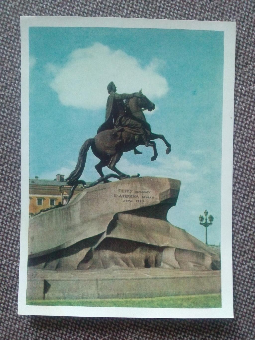Почтовая карточка (открытка) : Ленинград Памятник Петру I (Петр I) 1956 г.