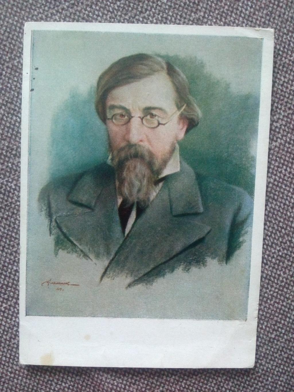 Знаменитые людм : Н.Г. Чернышевский ( 1828 - 1889 гг. ) ИЗОГИЗ 1953 г.