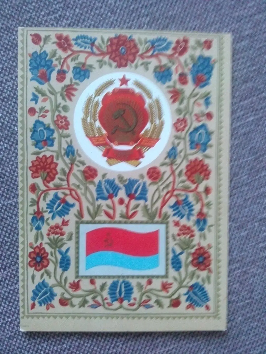 Флаги и гербы СССР : Флаг и герб Украинской ССР ( Украина ) 1967 г.