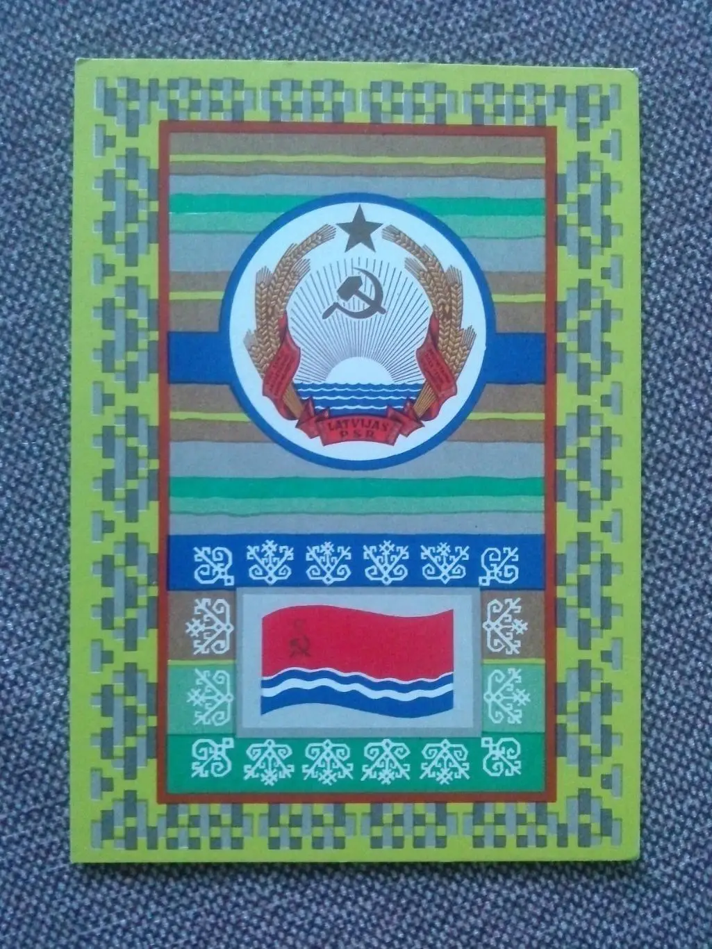 Флаги и гербы СССР : Флаг и герб Латвийской ССР ( Латвия ) 1967 г.