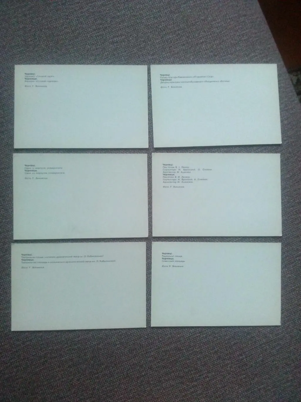 Города СССР : Черновцы (Украина) 1982 г. полный набор - 11 открыток (чистые) 6