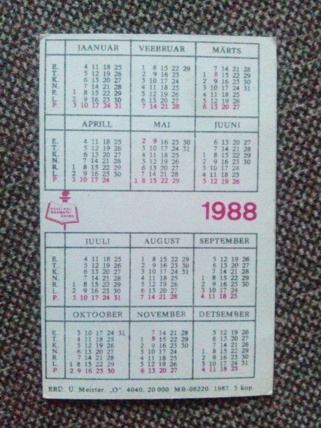 Карманный календарик : Паровоз ( Литва ) 1988 г. ( Транспорт ) Железная дорога 1