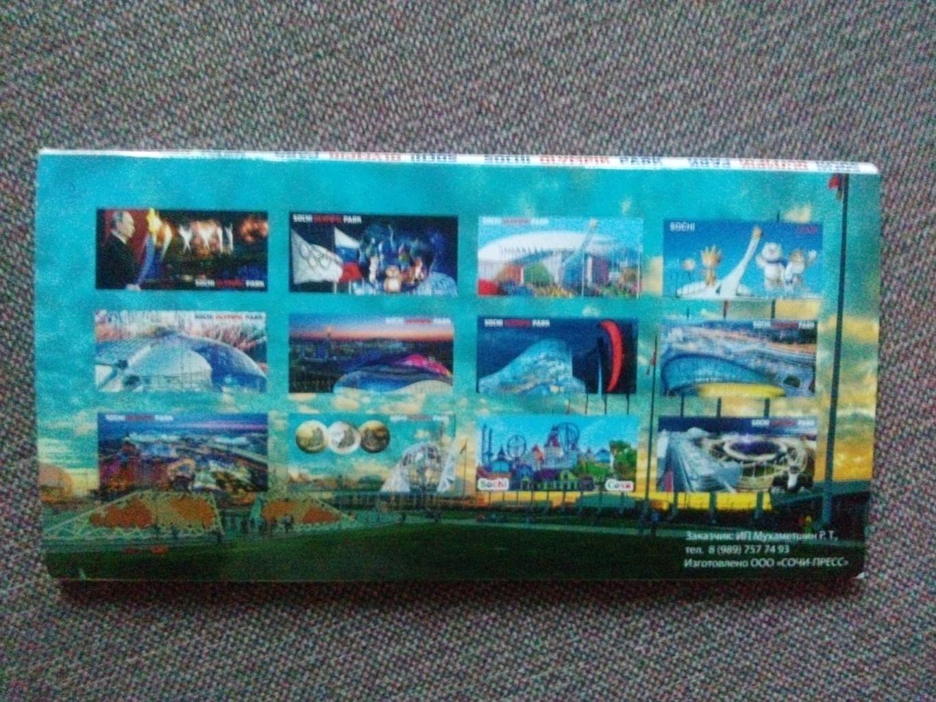 Спортсооружения Сочи Олимпиада 2014 г. полный набор - 12 открыток (Спорт) 1